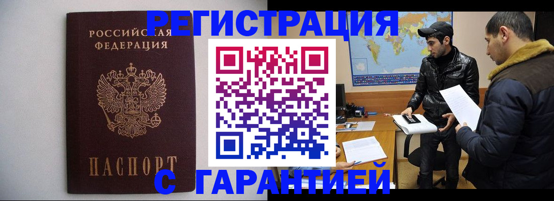 прописка ребенка в Цивильске