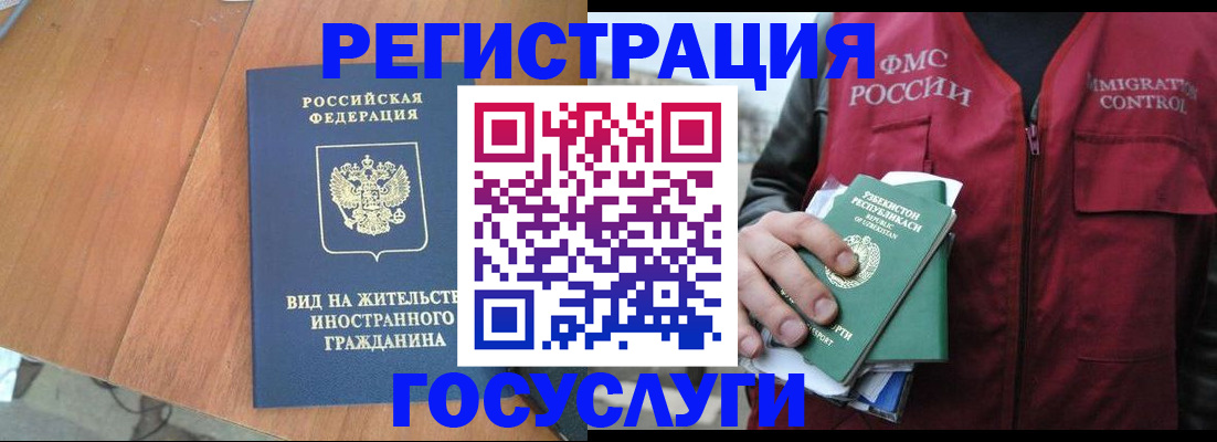 временная регистрация для школы в Цивильске