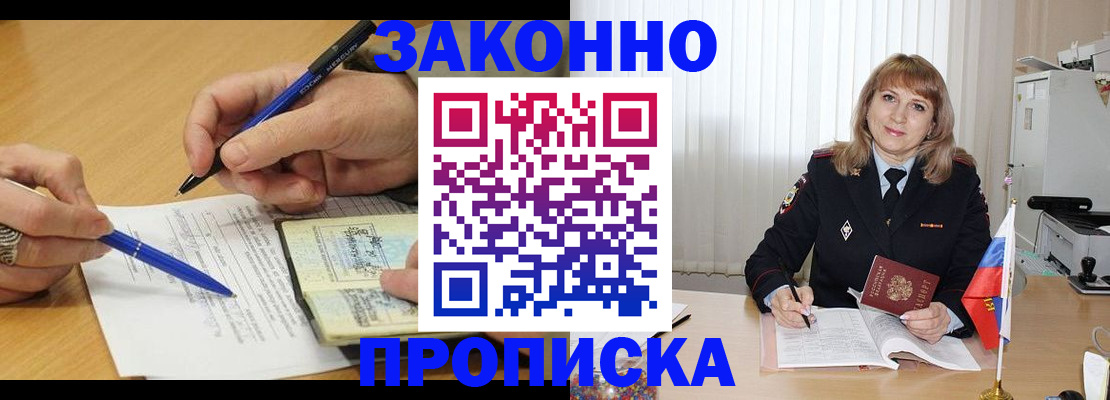 прописка для школы в Цивильске