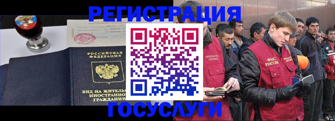 прописка иностранных граждан в Цивильске