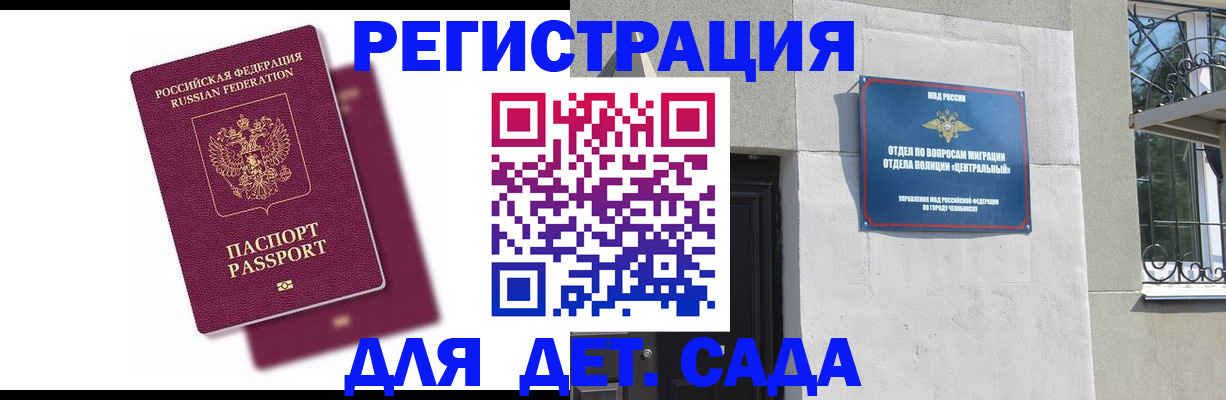 прописка гарантия в Цивильске