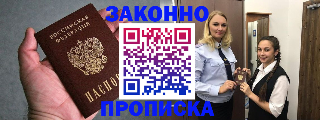 прописка гарантия в Цивильске